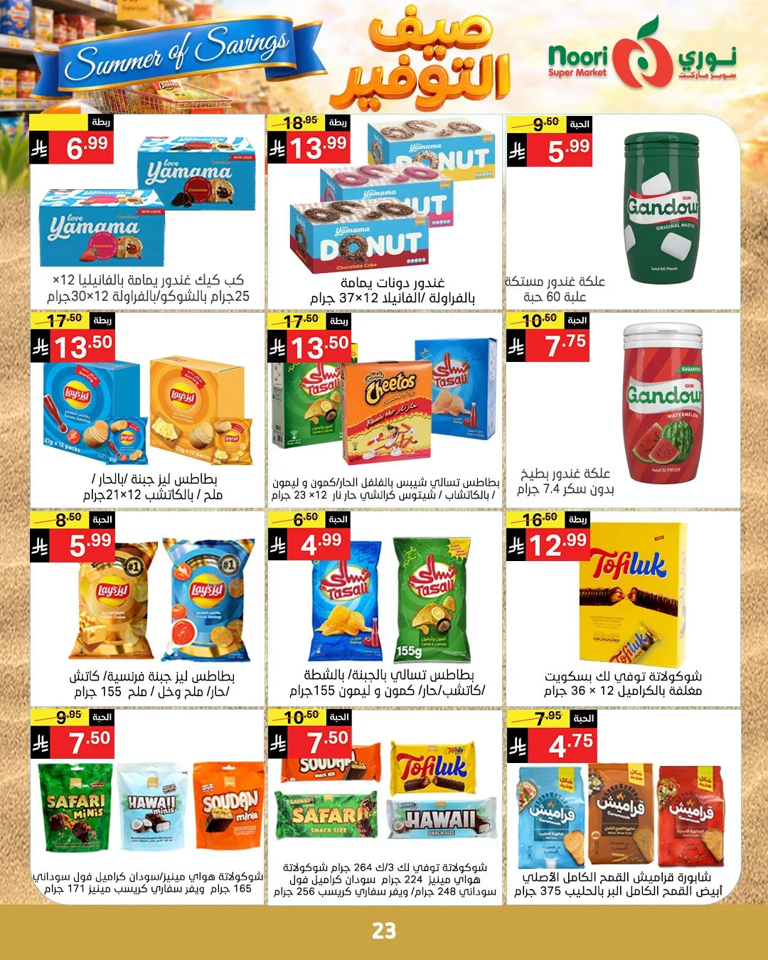 Summer of Savings Offers from Noori Super Market until 19th May - Noori Super Market KSA Offers & Promotions — page 22