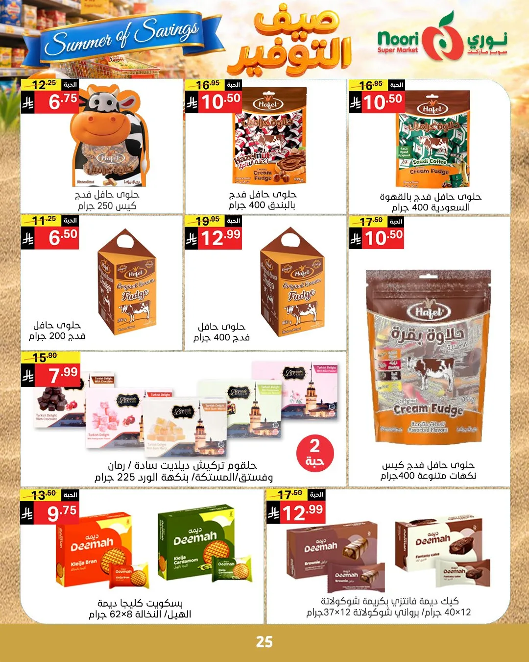 Summer of Savings Offers from Noori Super Market until 19th May - Noori Super Market KSA Offers & Promotions — page 24