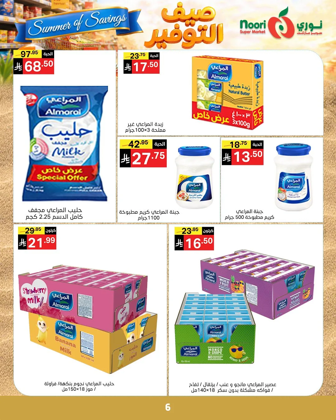 Summer of Savings Offers from Noori Super Market until 19th May - Noori Super Market KSA Offers & Promotions — page 5