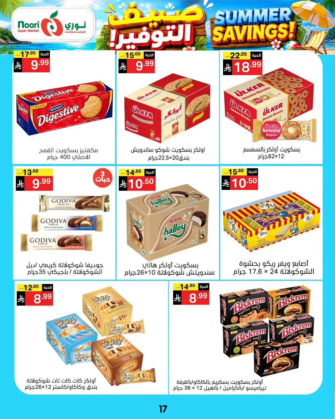 Summer Savings Offers from Noori Super Market until 25th July - Noori Super Market KSA Offers & Promotions — page 17