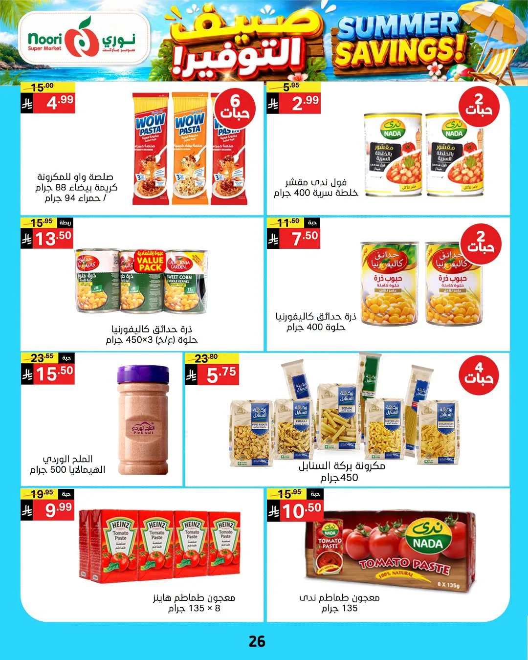 Summer Savings Offers from Noori Super Market until 25th July - Noori Super Market KSA Offers & Promotions — page 26