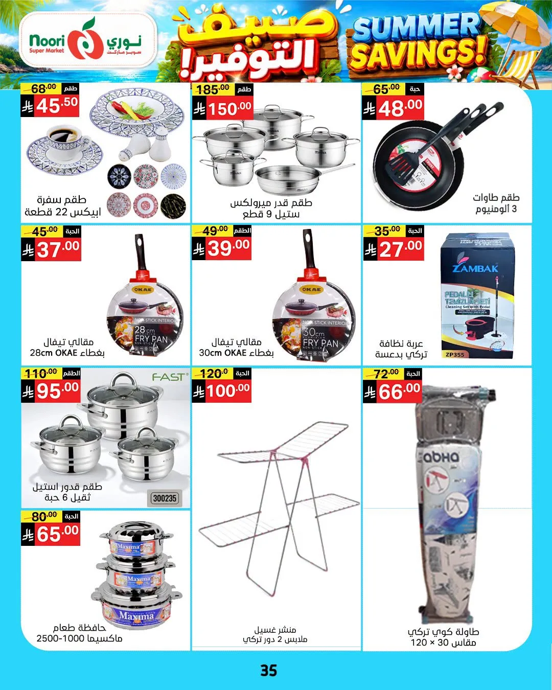 Summer Savings Offers from Noori Super Market until 25th July - Noori Super Market KSA Offers & Promotions — page 35