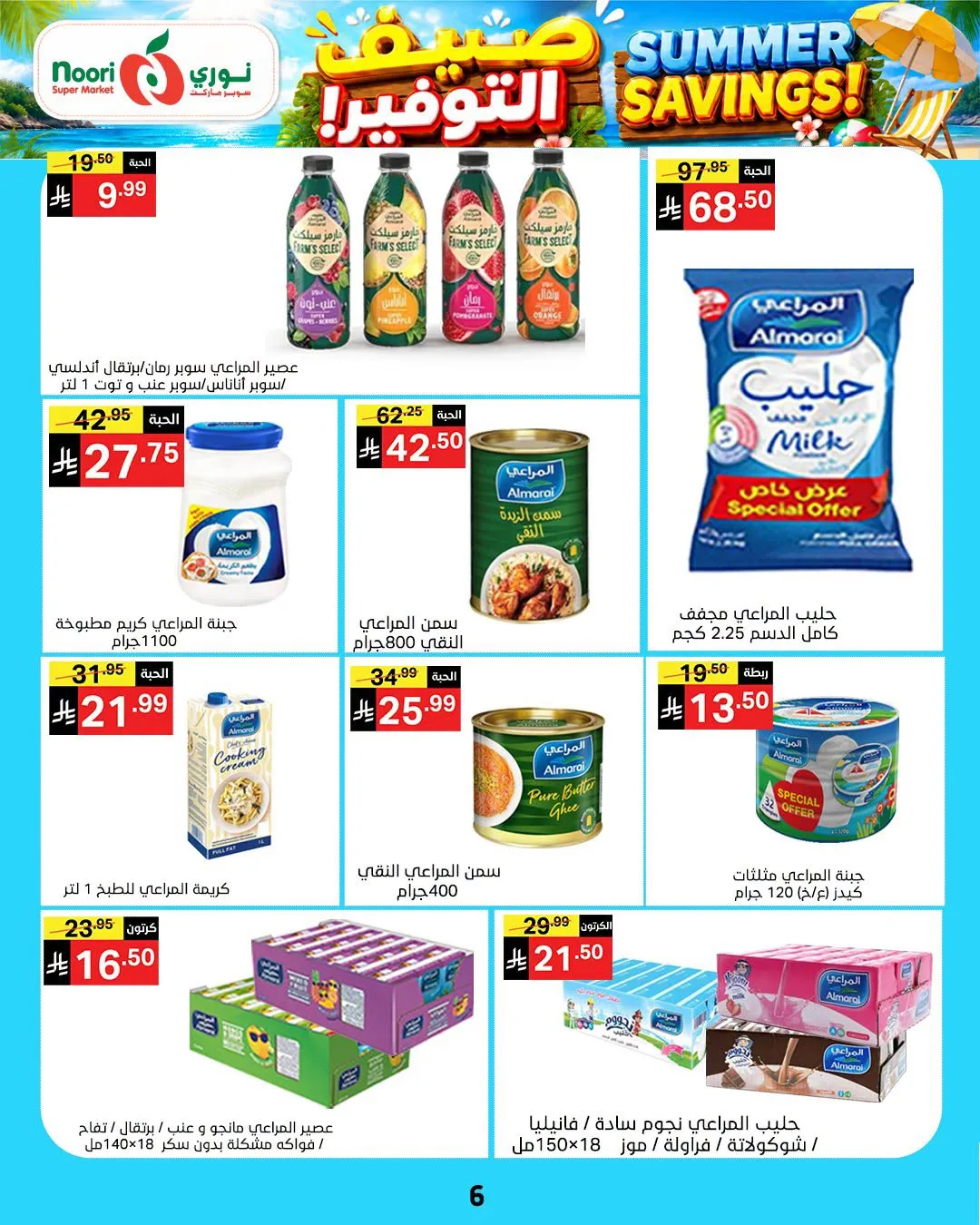 Summer Savings Offers from Noori Super Market until 25th July - Noori Super Market KSA Offers & Promotions — page 6