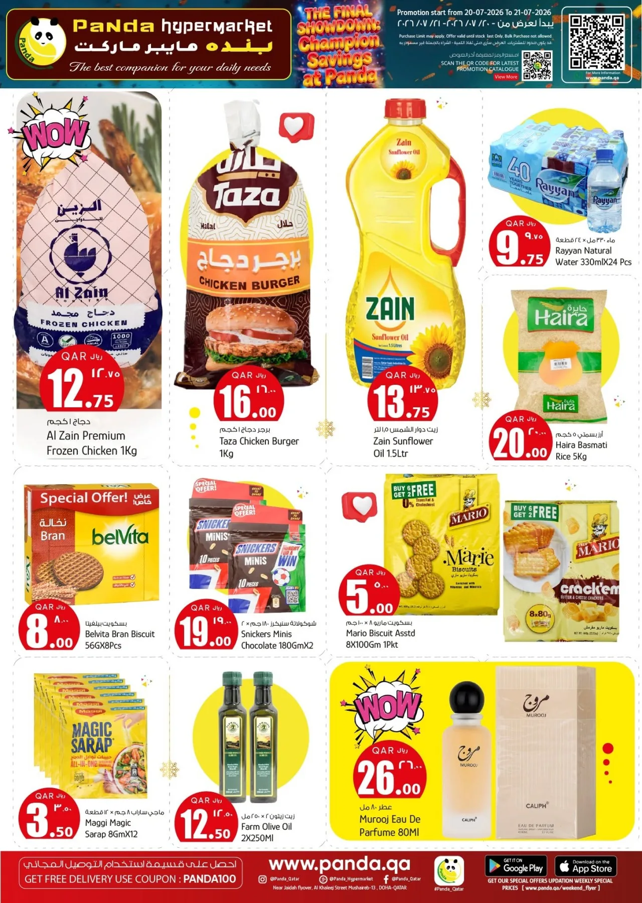 عروض التوفير الرائعة من بنده هايبر ماركت حتي 21 يوليو - عروض وتخفيضات بنده هايبر ماركت قطر — page 3