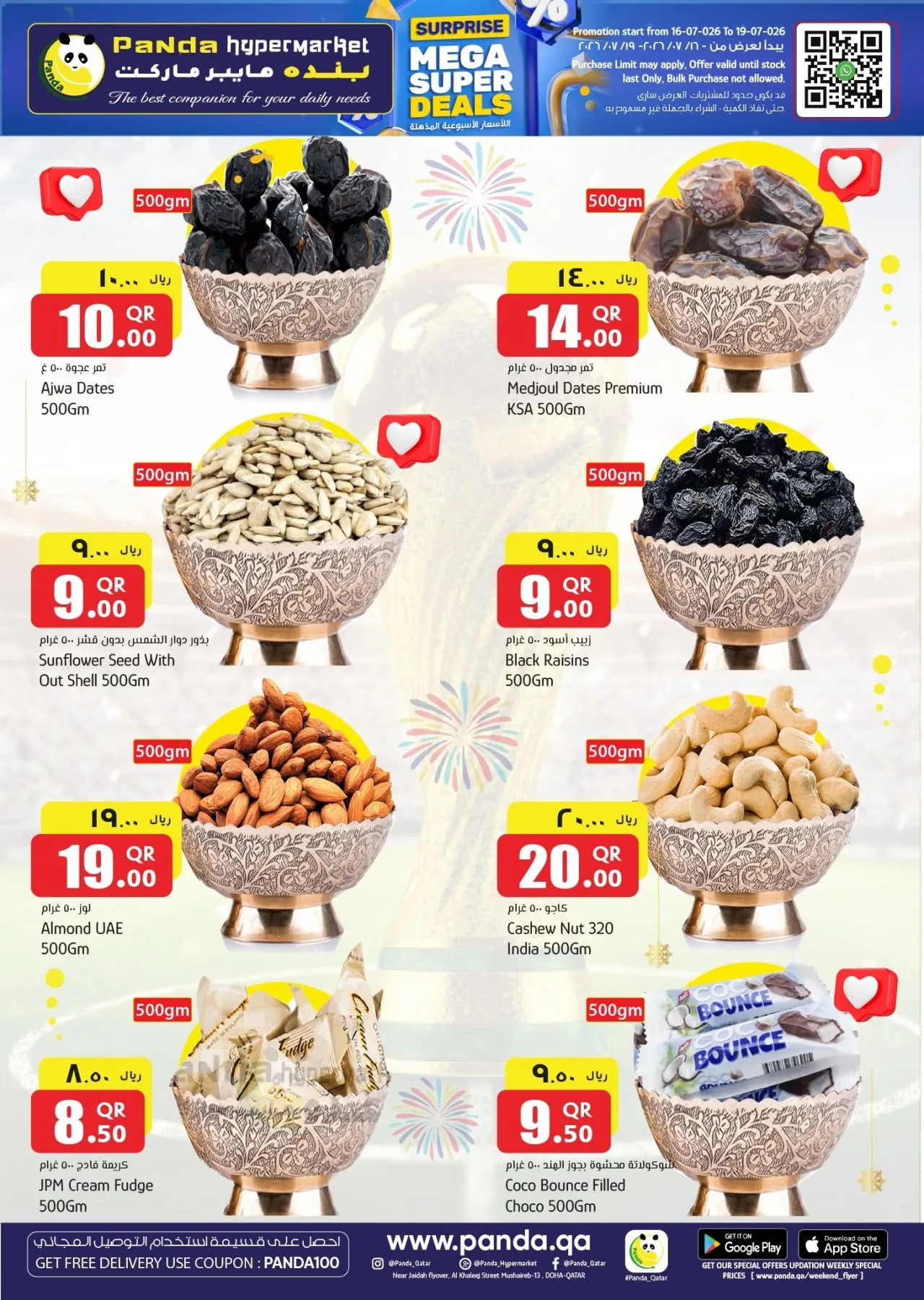عروض ضخمة ومذهلة من بنده هايبر ماركت حتي 19 يوليو - عروض وتخفيضات بنده هايبر ماركت قطر — page 7