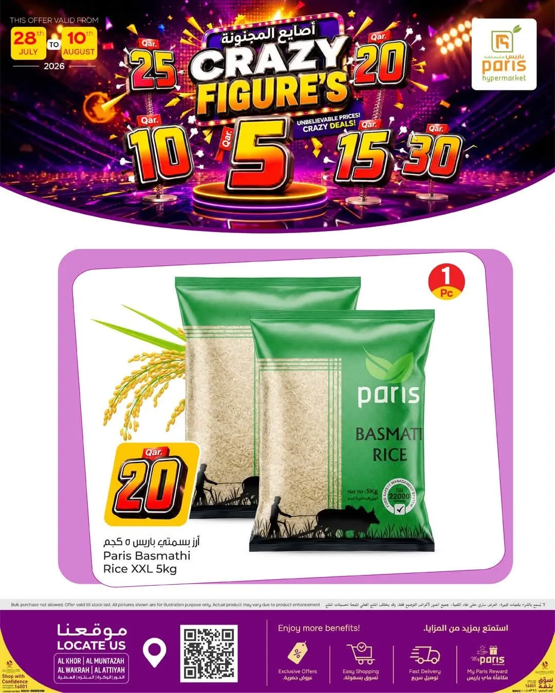 Crazy Figures Offers from Paris Hypermarket until 10th August - Paris Hypermarket Qatar Offers & Promotions — page 11