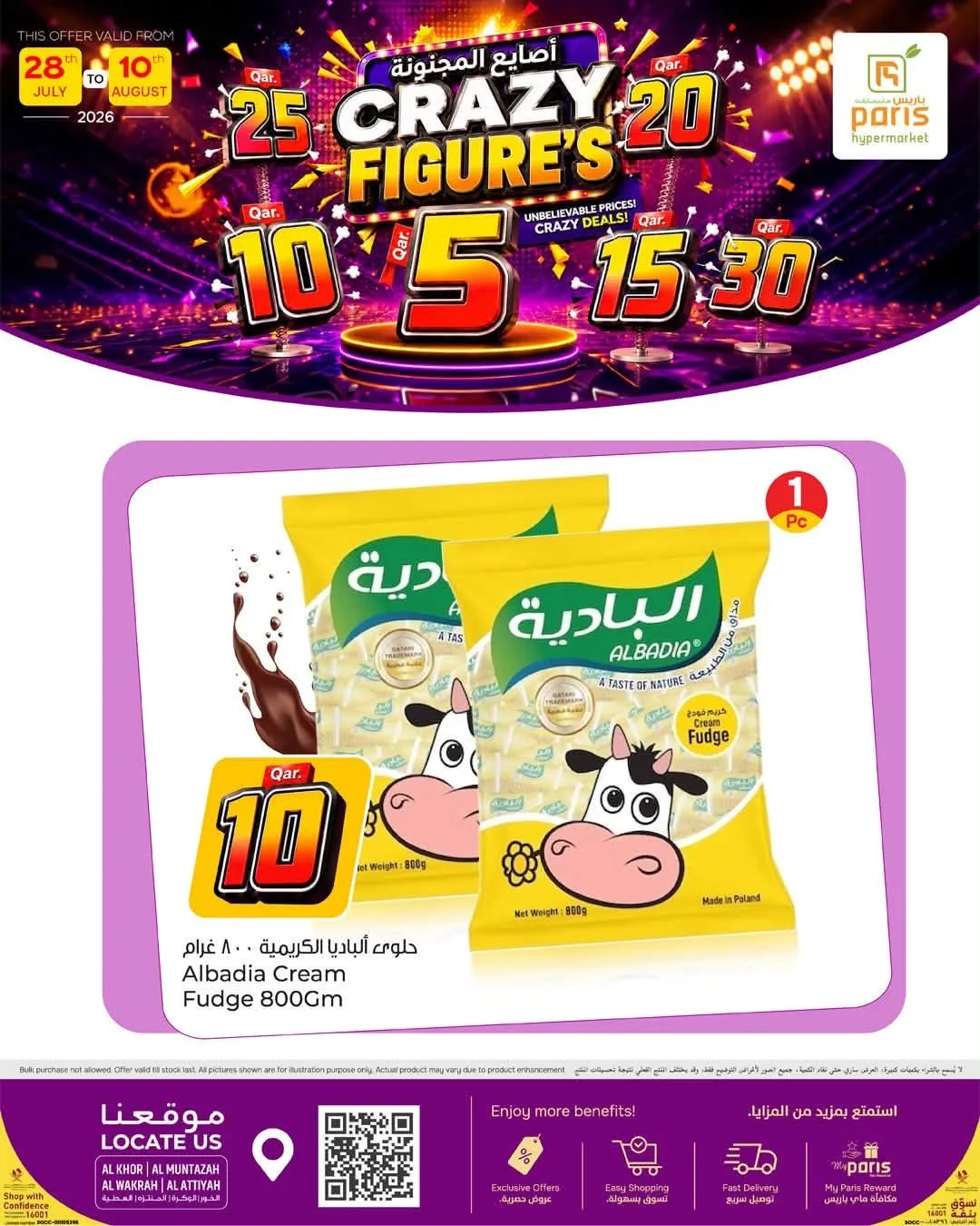 Crazy Figures Offers from Paris Hypermarket until 10th August - Paris Hypermarket Qatar Offers & Promotions — page 8
