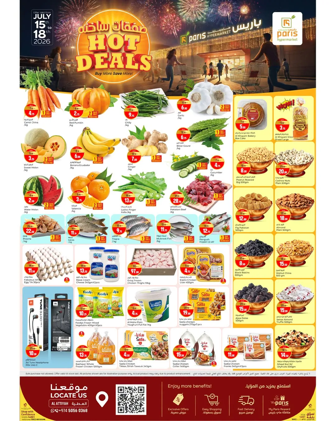Hot Deals - Al Attiyah from Paris Hypermarket until 18th July - Paris Hypermarket Qatar Offers & Promotions catalogue cover