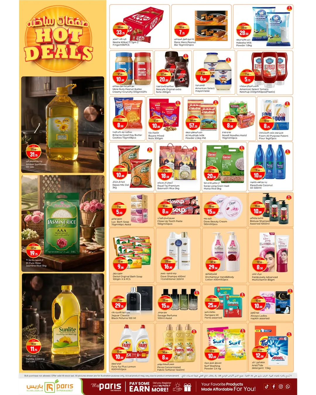 Hot Deals - Al Wakrah from Paris Hypermarket until 18th July - Paris Hypermarket Qatar Offers & Promotions — page 3