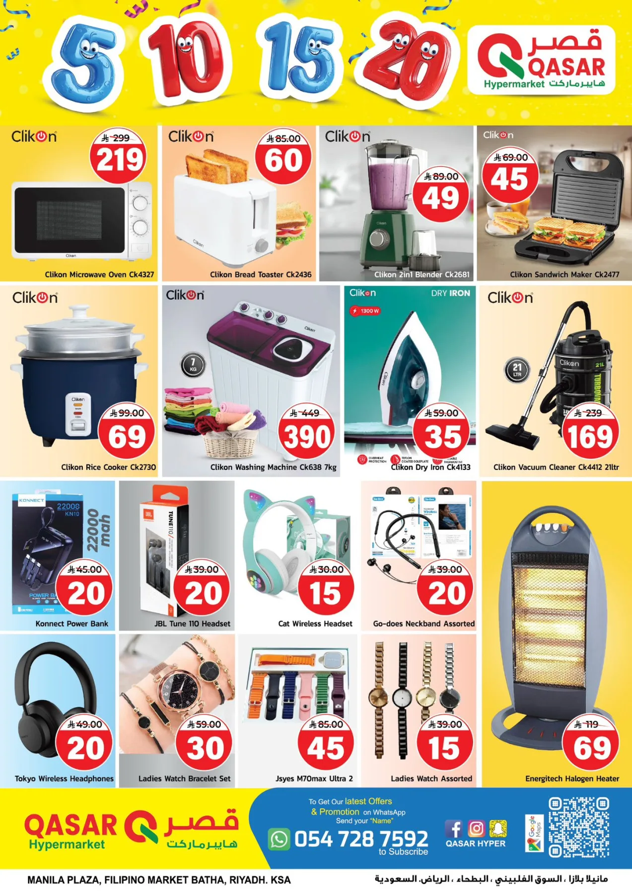 5, 10, 15 & 20 SAR Special Deals from Qasar Hypermarket until 9th February - Qasar Hypermarket KSA Offers & Promotions — page 7