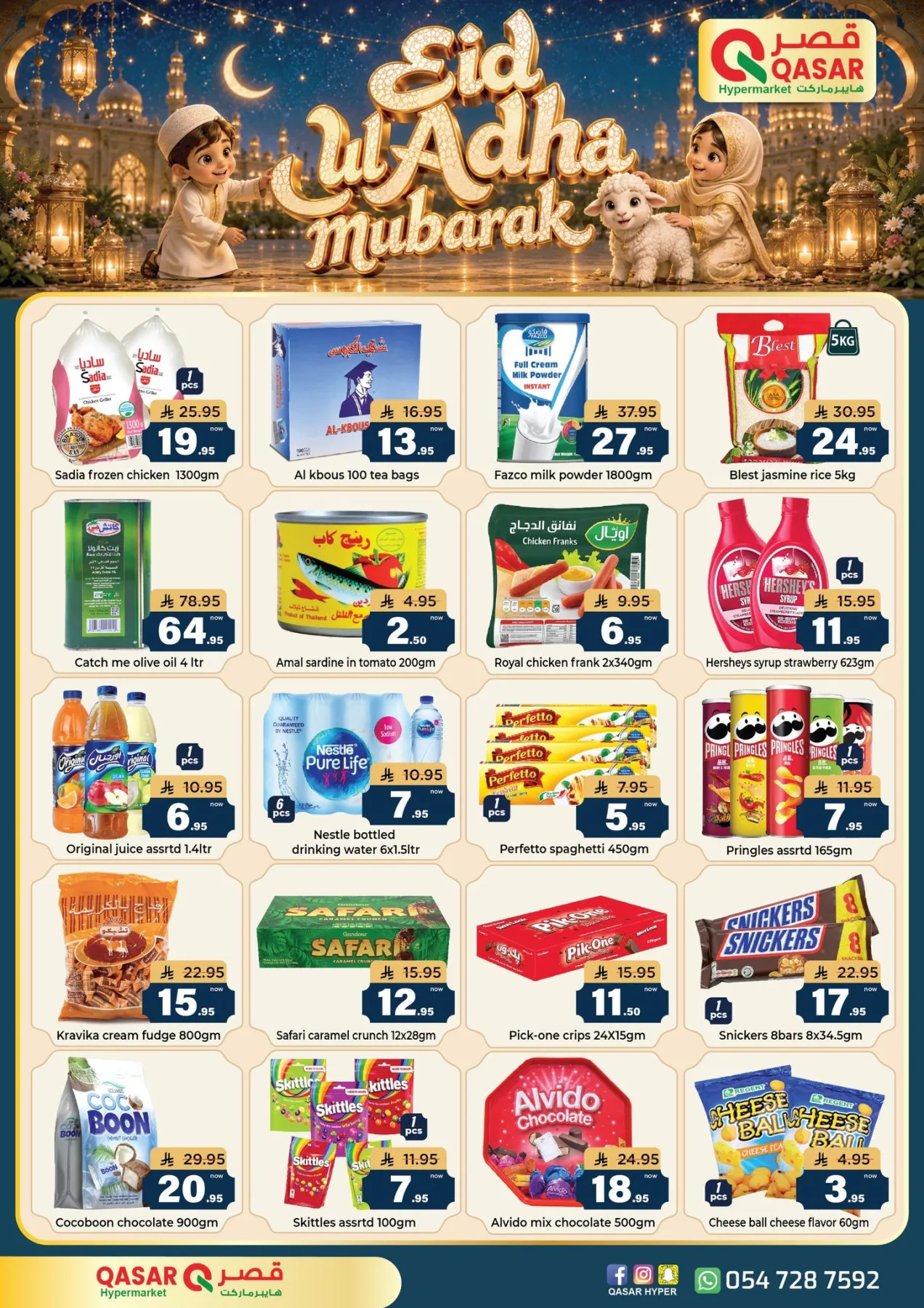 Eid Al-Adha Mubarak Offers from Qasar Hypermarket until 13th June - Qasar Hypermarket KSA Offers & Promotions — page 3