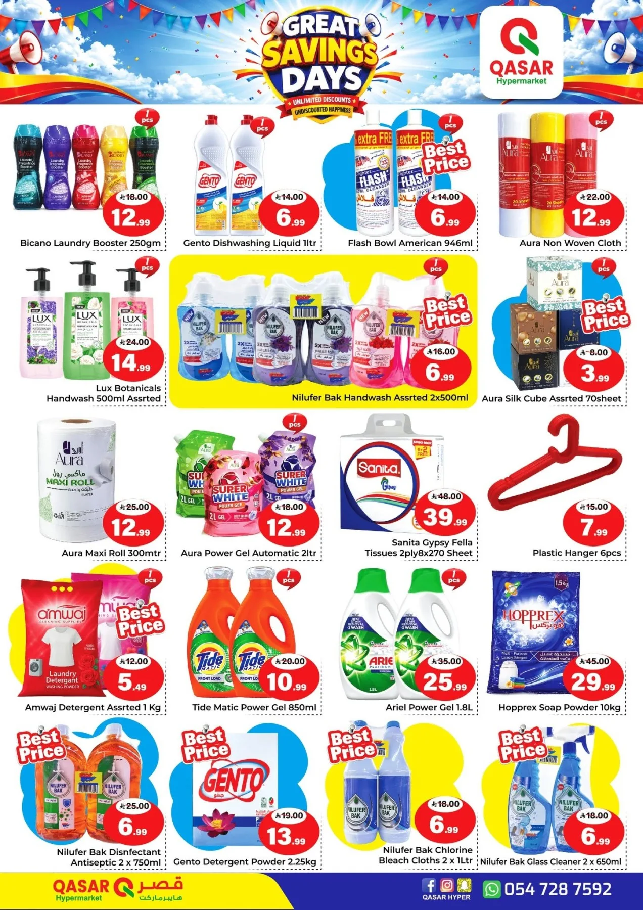 Great Savings Days from Qasar Hypermarket until 14th August - Qasar Hypermarket KSA Offers & Promotions — page 1