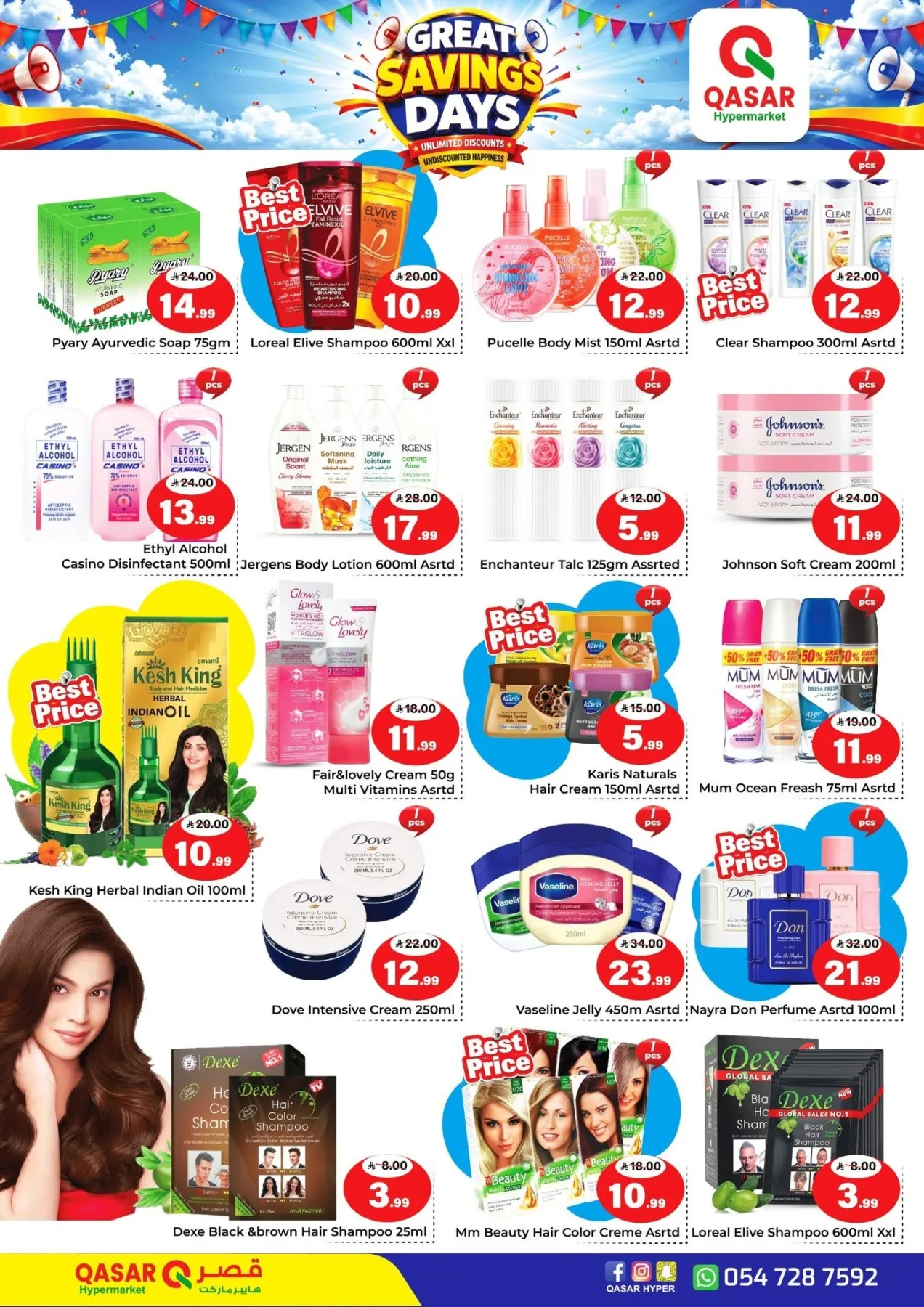 Great Savings Days from Qasar Hypermarket until 14th August - Qasar Hypermarket KSA Offers & Promotions — page 4