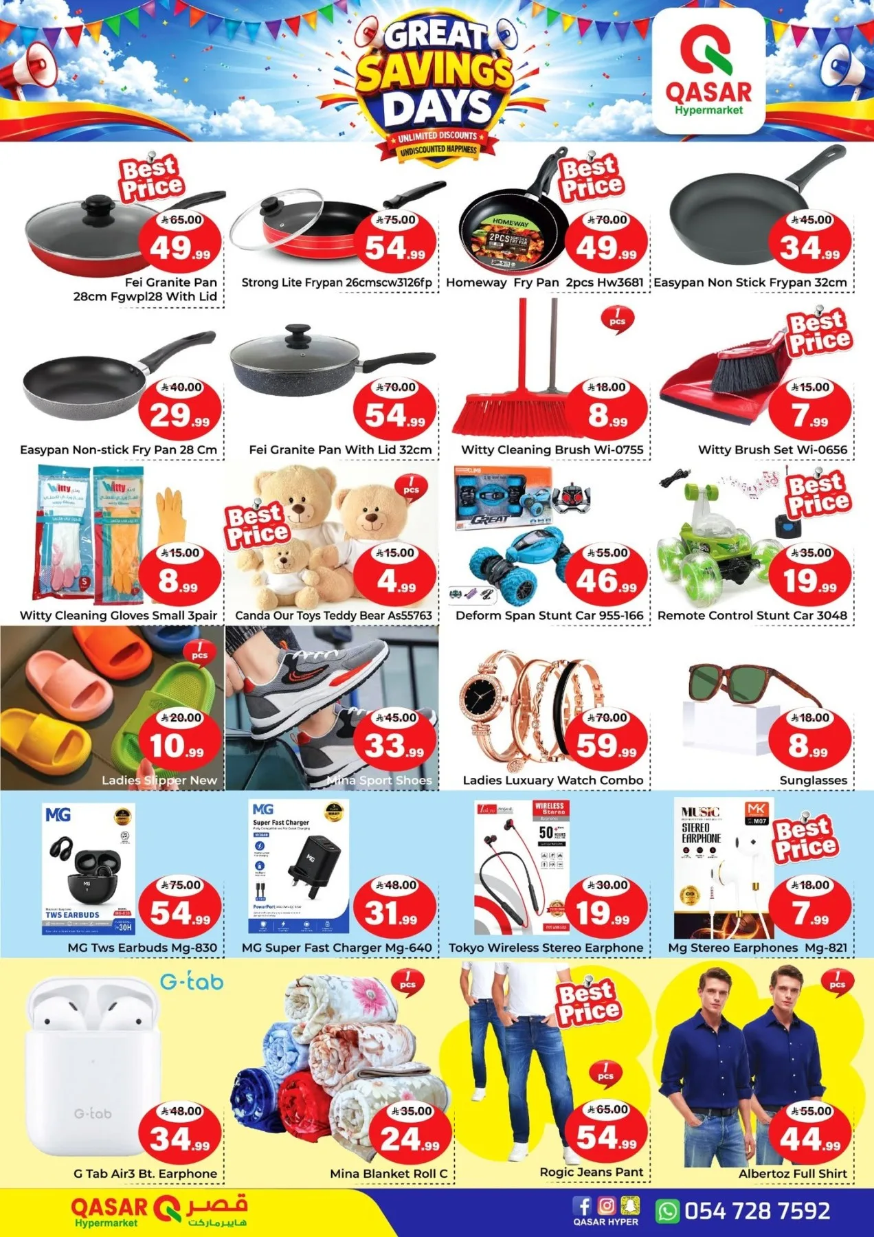 Great Savings Days from Qasar Hypermarket until 14th August - Qasar Hypermarket KSA Offers & Promotions — page 5