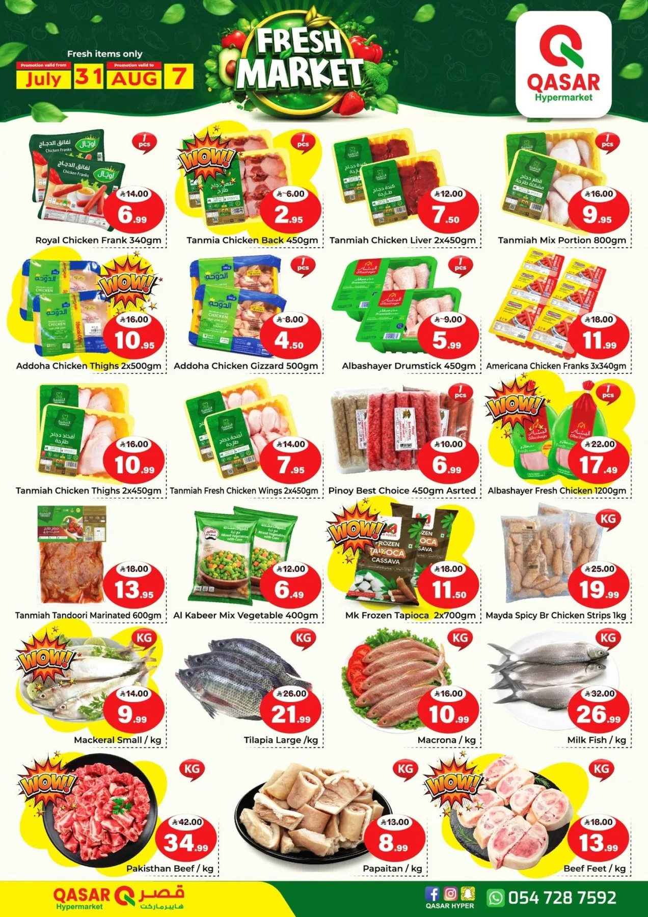 Great Savings Days from Qasar Hypermarket until 14th August - Qasar Hypermarket KSA Offers & Promotions — page 6