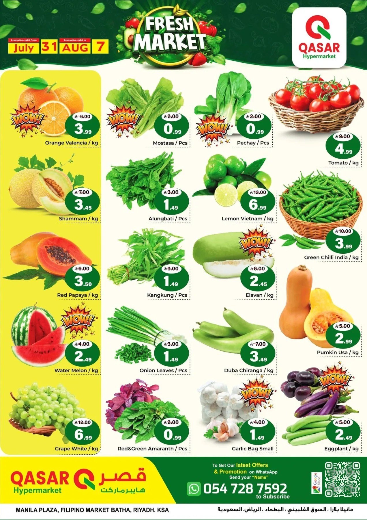 Great Savings Days from Qasar Hypermarket until 14th August - Qasar Hypermarket KSA Offers & Promotions — page 7