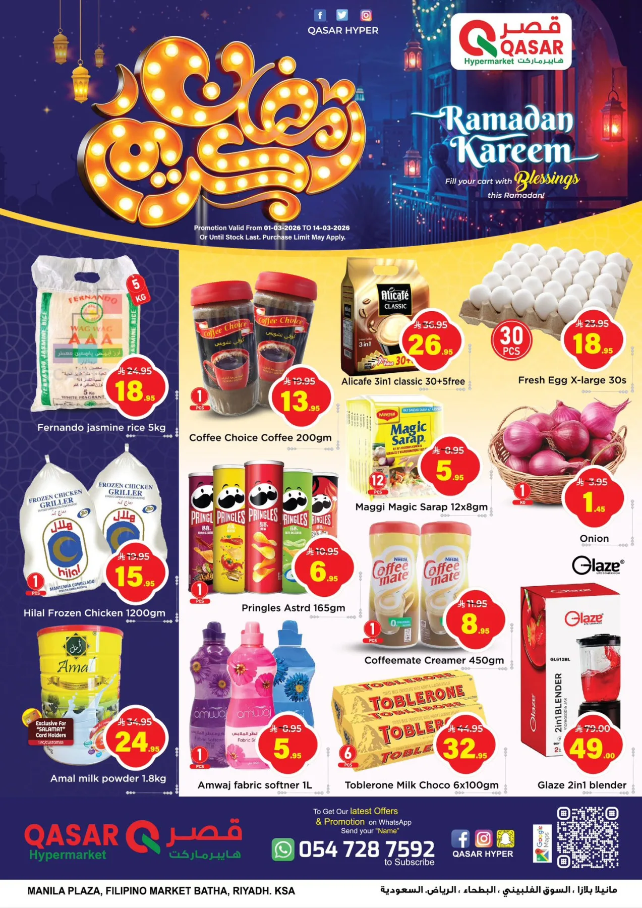 Ramadan Kareem Offers from Qasar Hypermarket until 14th March - Qasar Hypermarket KSA Offers & Promotions catalogue cover