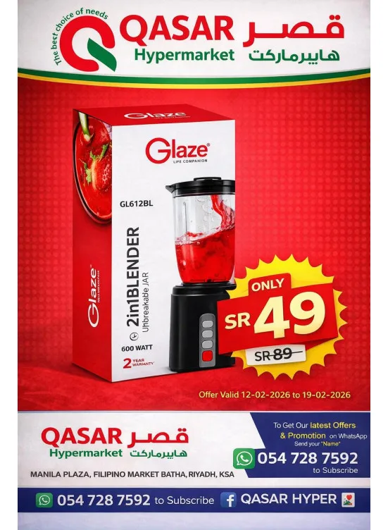 Weekly Offers from Qasar Hypermarket until 19th February - Qasar Hypermarket KSA Offers & Promotions catalogue cover