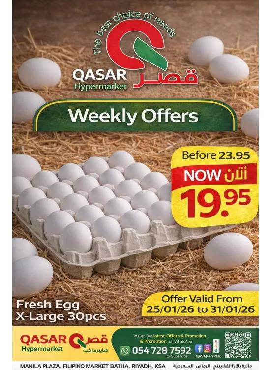 Weekly Offers, Vol 2 from Qasar Hypermarket until 31st January - Qasar Hypermarket KSA Offers & Promotions catalogue cover