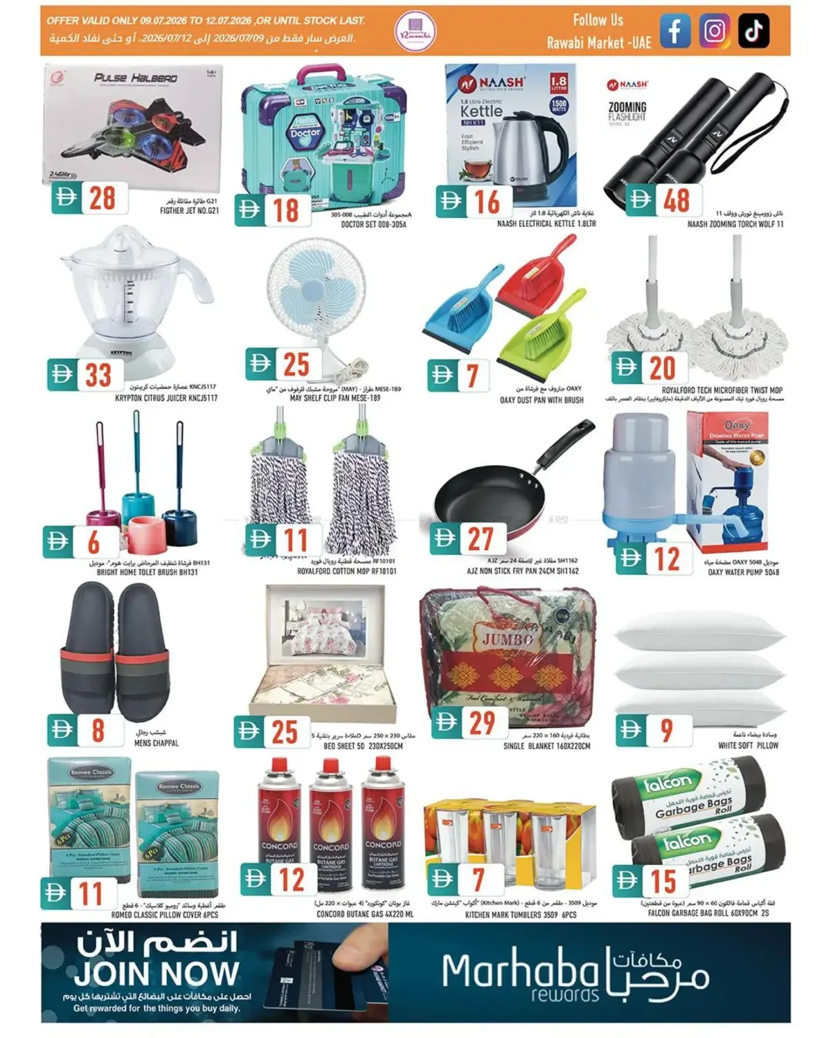 Beat The Heat - Mushrif, Ajman from Rawabi Market until 12th July - Rawabi Market UAE Offers & Promotions — page 6