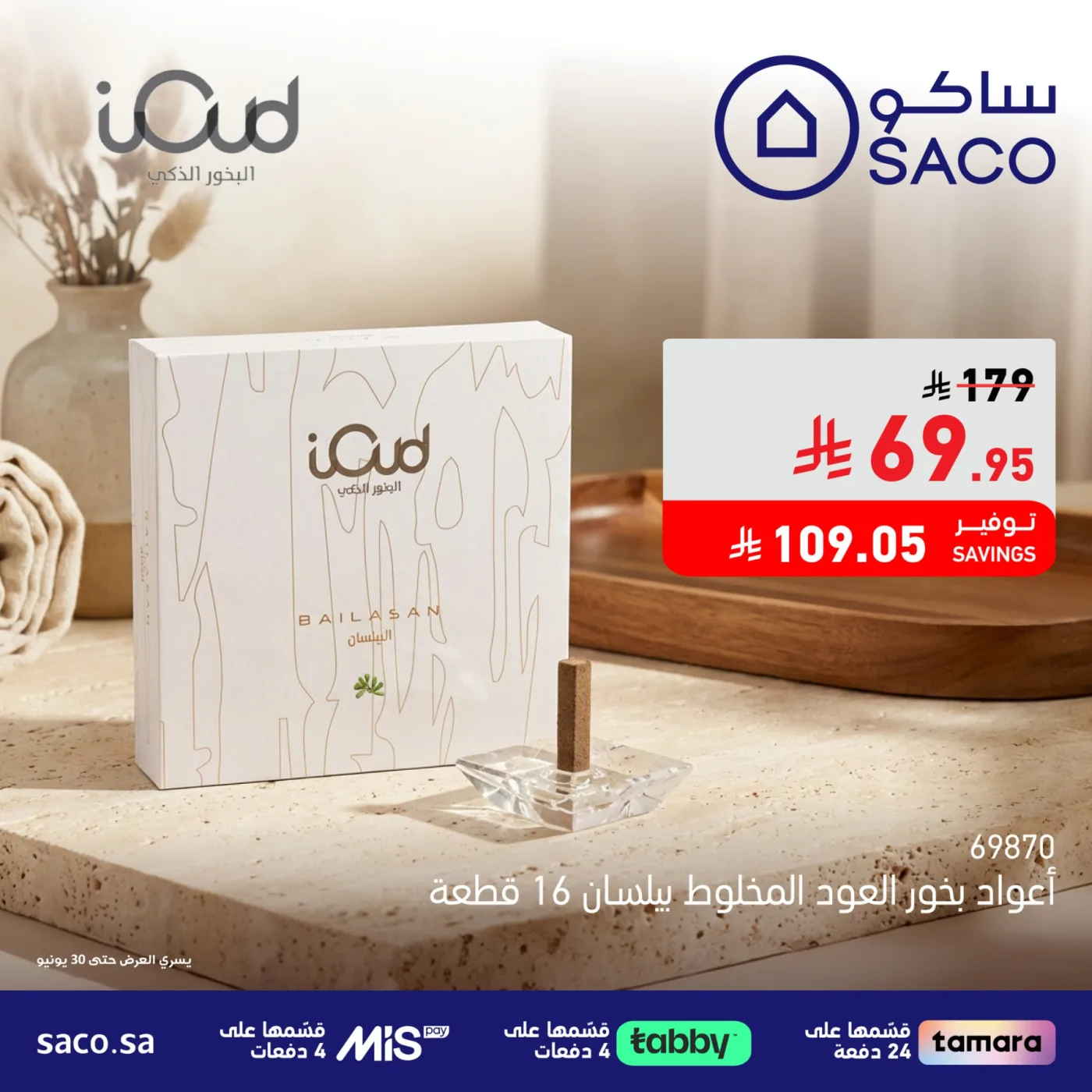 Best Incense & Air Fresheners from SACO until 30th June - SACO KSA Offers & Promotions catalogue cover