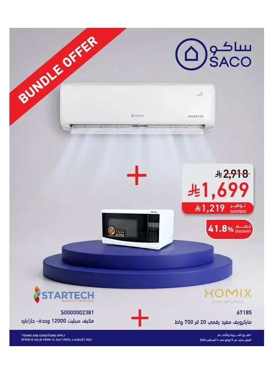 Bundle Offer, Vol 2 from SACO until 4th August - SACO KSA Offers & Promotions catalogue cover