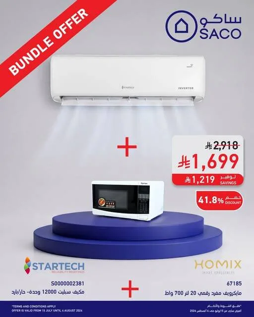 Bundle Offer, Vol 2 from SACO until 4th August - SACO KSA Offers & Promotions — page 2