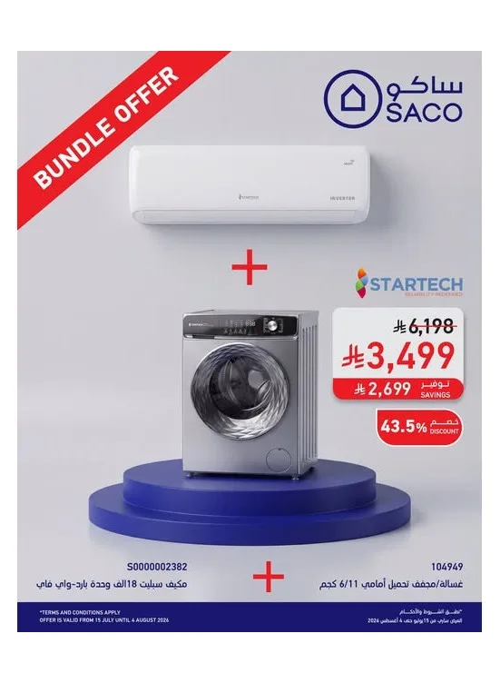 Bundle Offer from SACO until 4th August - SACO KSA Offers & Promotions catalogue cover
