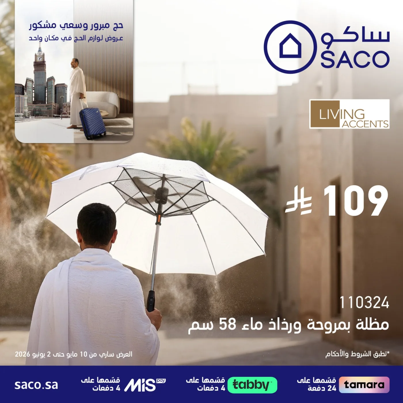 Hajj Supplies Offers, Vol 2 from SACO until 2nd June - SACO KSA Offers & Promotions — page 1