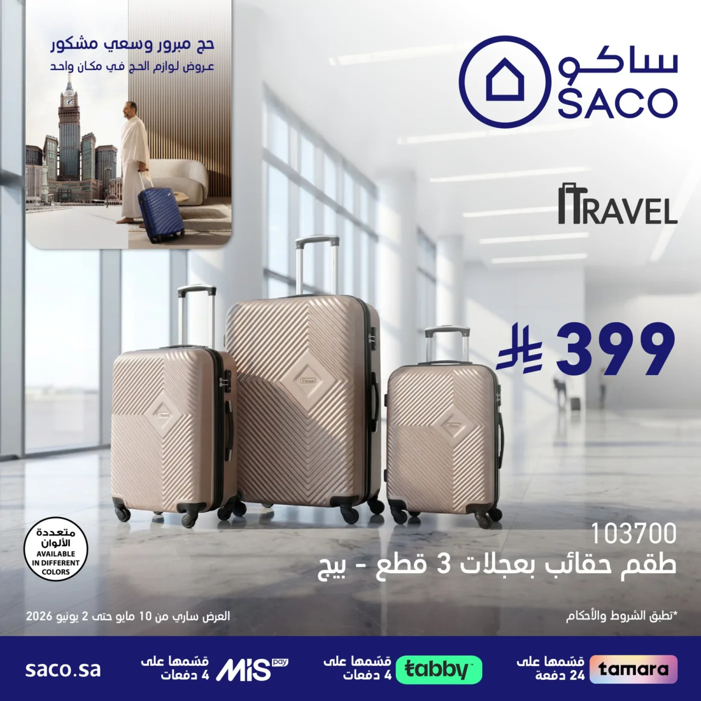 Hajj Supplies Offers, Vol 7 from SACO until 2nd June - SACO KSA Offers & Promotions catalogue cover