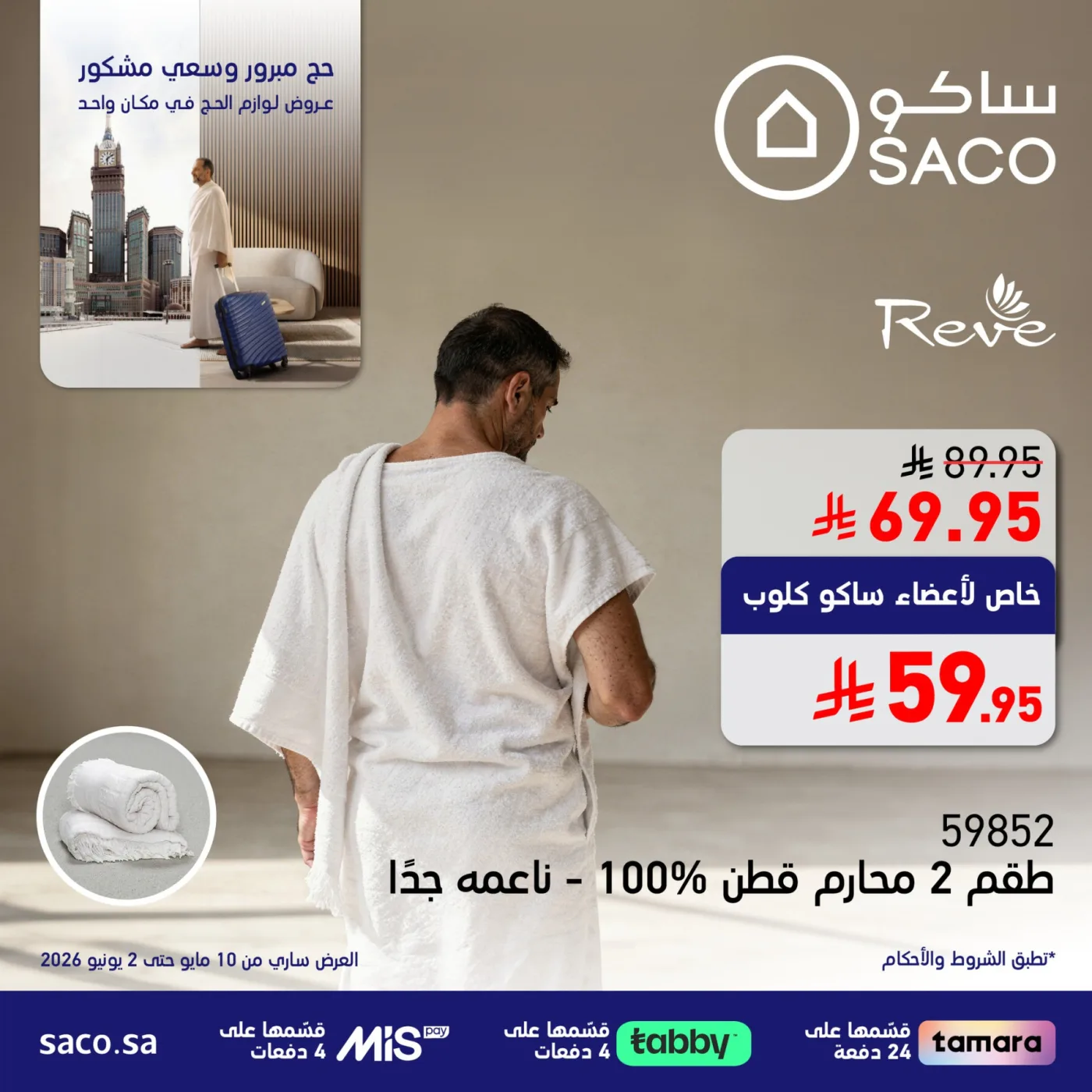 Hajj Supplies Offers from SACO until 2nd June - SACO KSA Offers & Promotions — page 1