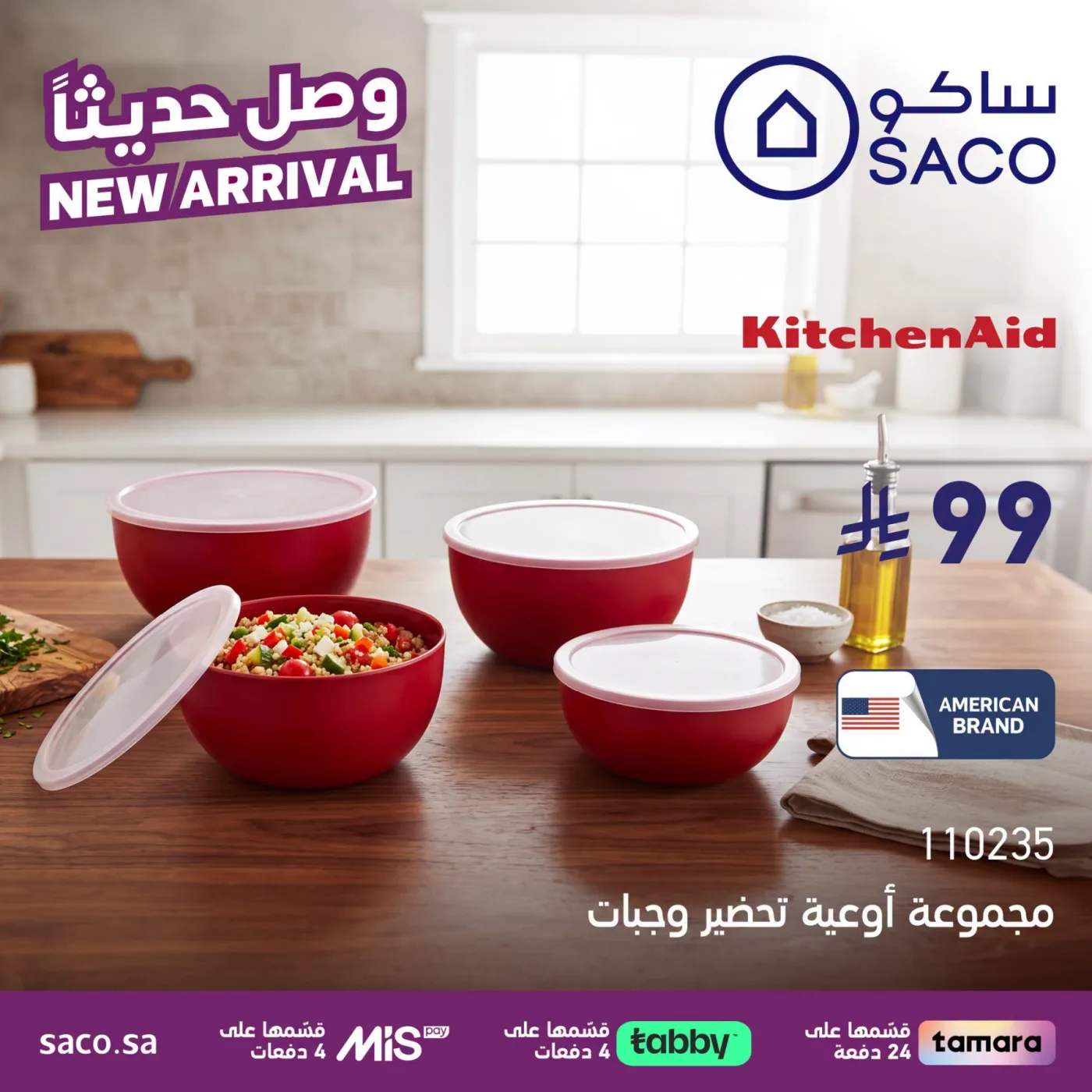 New Arrival from SACO until 31st July - SACO KSA Offers & Promotions catalogue cover