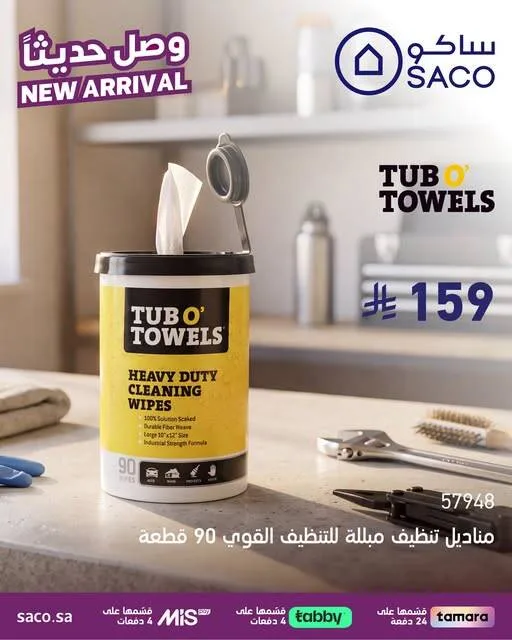 New Arrival, Vol 3 from SACO until 31st July - SACO KSA Offers & Promotions — page 2