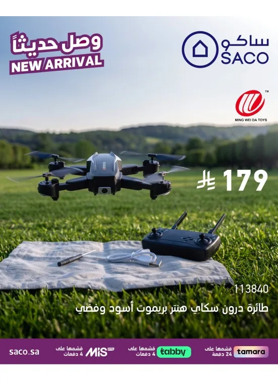 New Arrival, Vol 6 from SACO until 31st July - SACO KSA Offers & Promotions catalogue cover