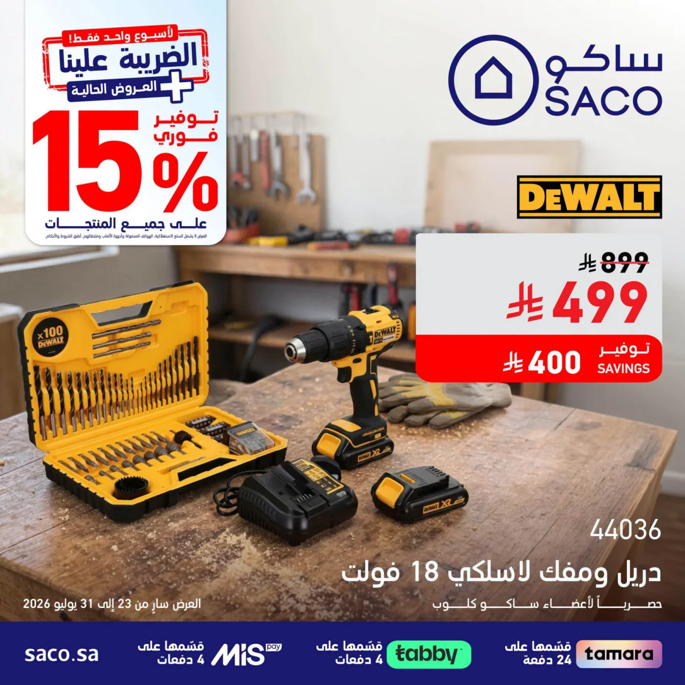 Special Offers from SACO until 31st July - SACO KSA Offers & Promotions catalogue cover