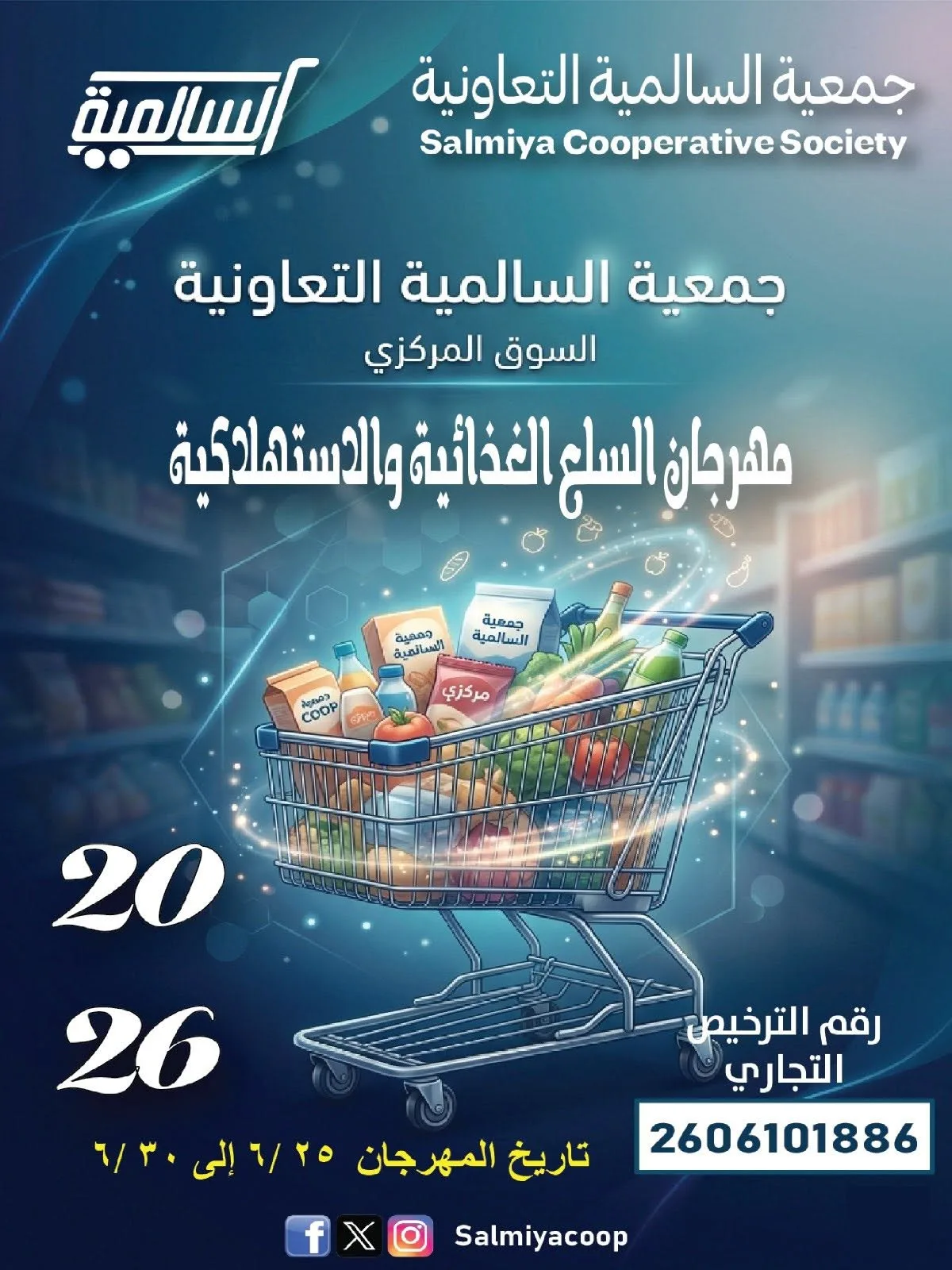 Food And Consumer Goods Offers - Central Market from Salmiya Co-Operative Society until 30th June - Salmiya Co-Operative Society Kuwait Offers & Promotions catalogue cover