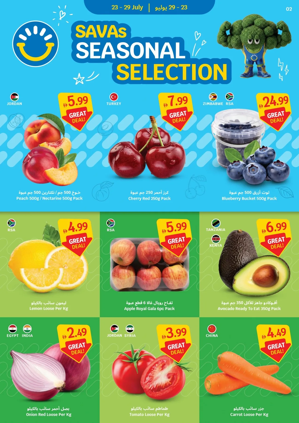 2 Million Customers, One Big Thank You from SAVA until 29th July - SAVA UAE Offers & Promotions — page 2