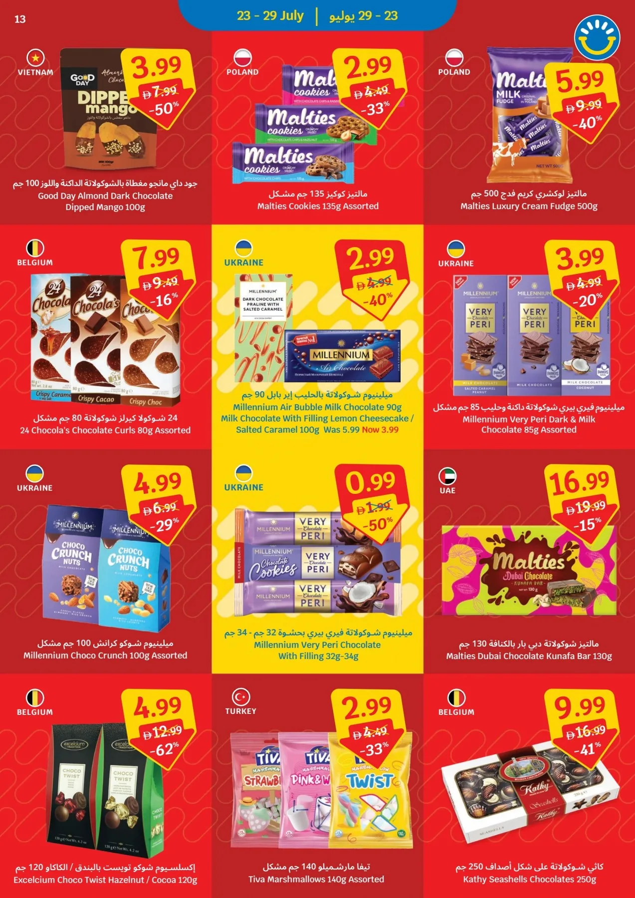 2 Million Customers, One Big Thank You from SAVA until 29th July - SAVA UAE Offers & Promotions — page 13