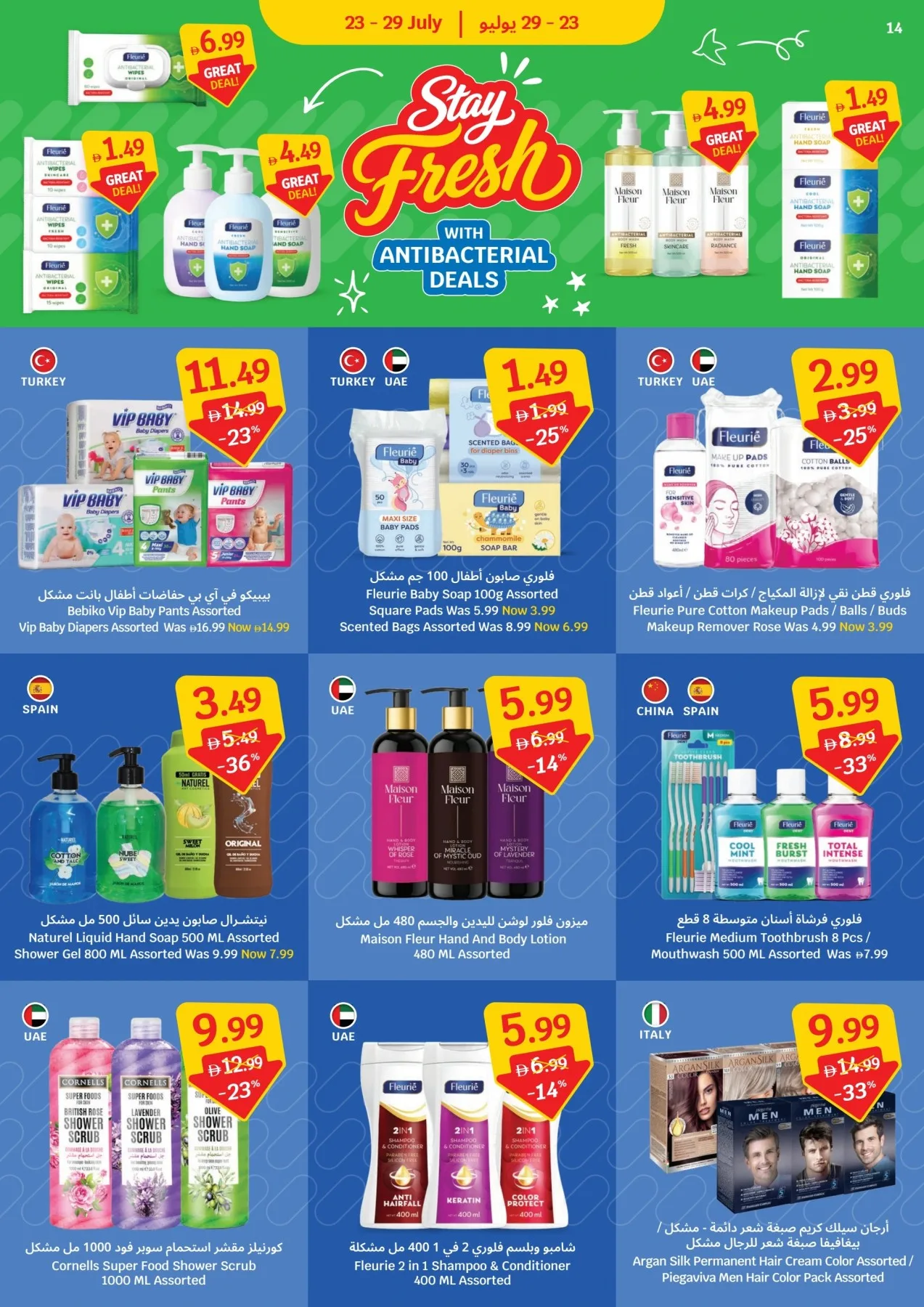 2 Million Customers, One Big Thank You from SAVA until 29th July - SAVA UAE Offers & Promotions — page 14