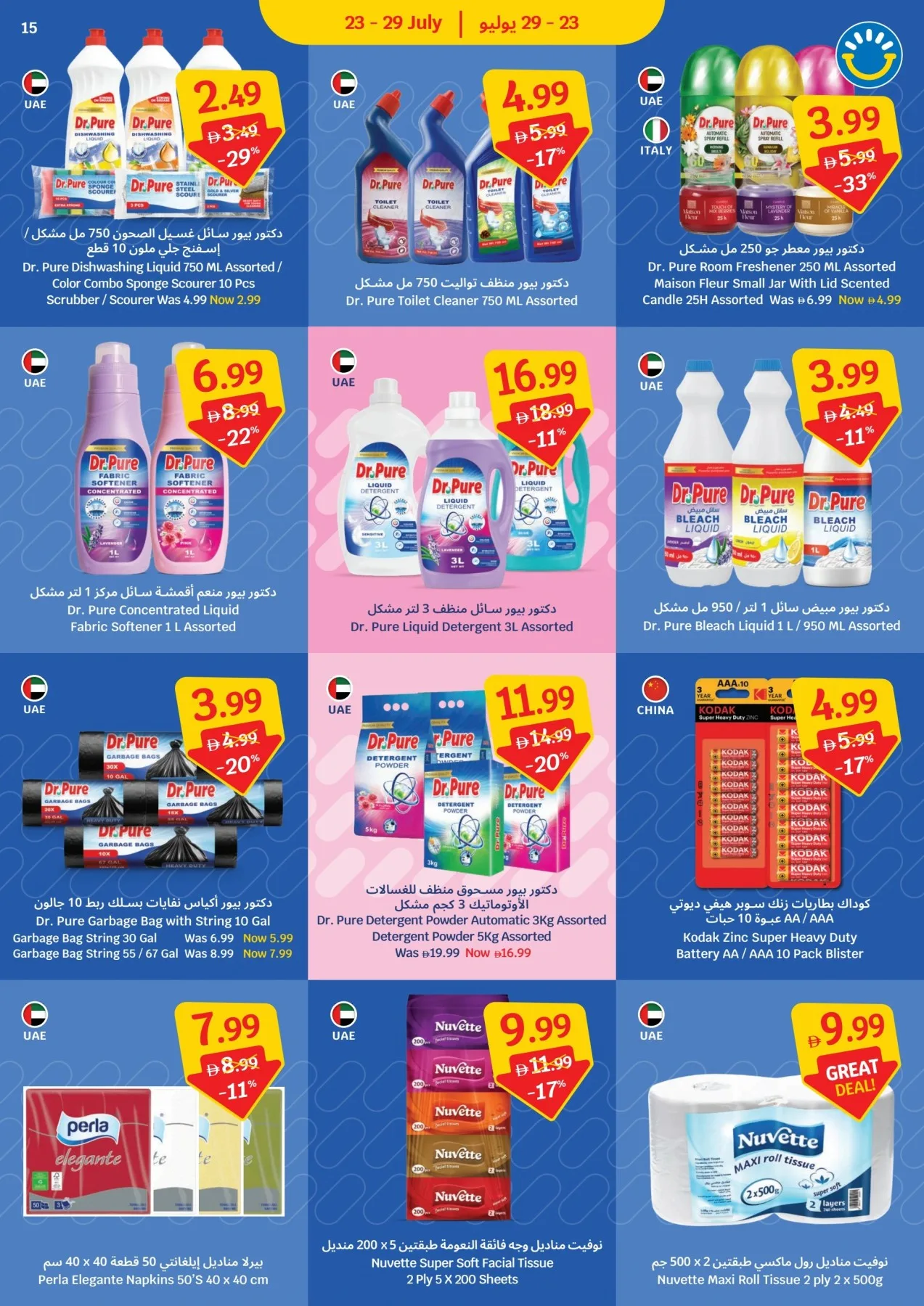2 Million Customers, One Big Thank You from SAVA until 29th July - SAVA UAE Offers & Promotions — page 15