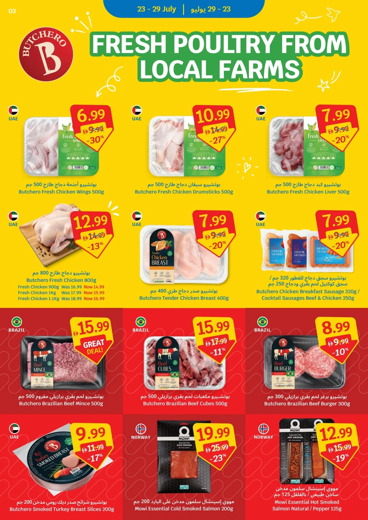 2 Million Customers, One Big Thank You from SAVA until 29th July - SAVA UAE Offers & Promotions — page 3