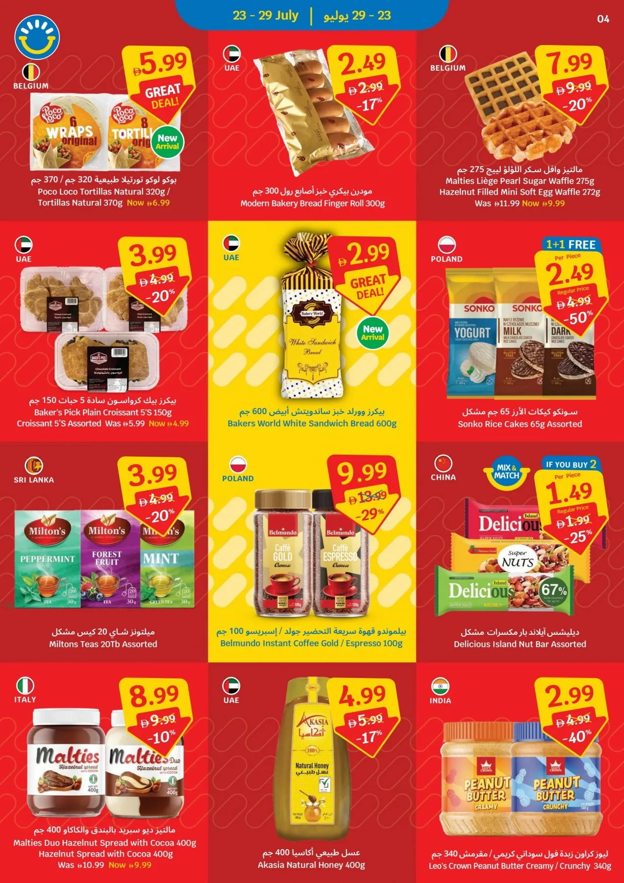 2 Million Customers, One Big Thank You from SAVA until 29th July - SAVA UAE Offers & Promotions — page 4