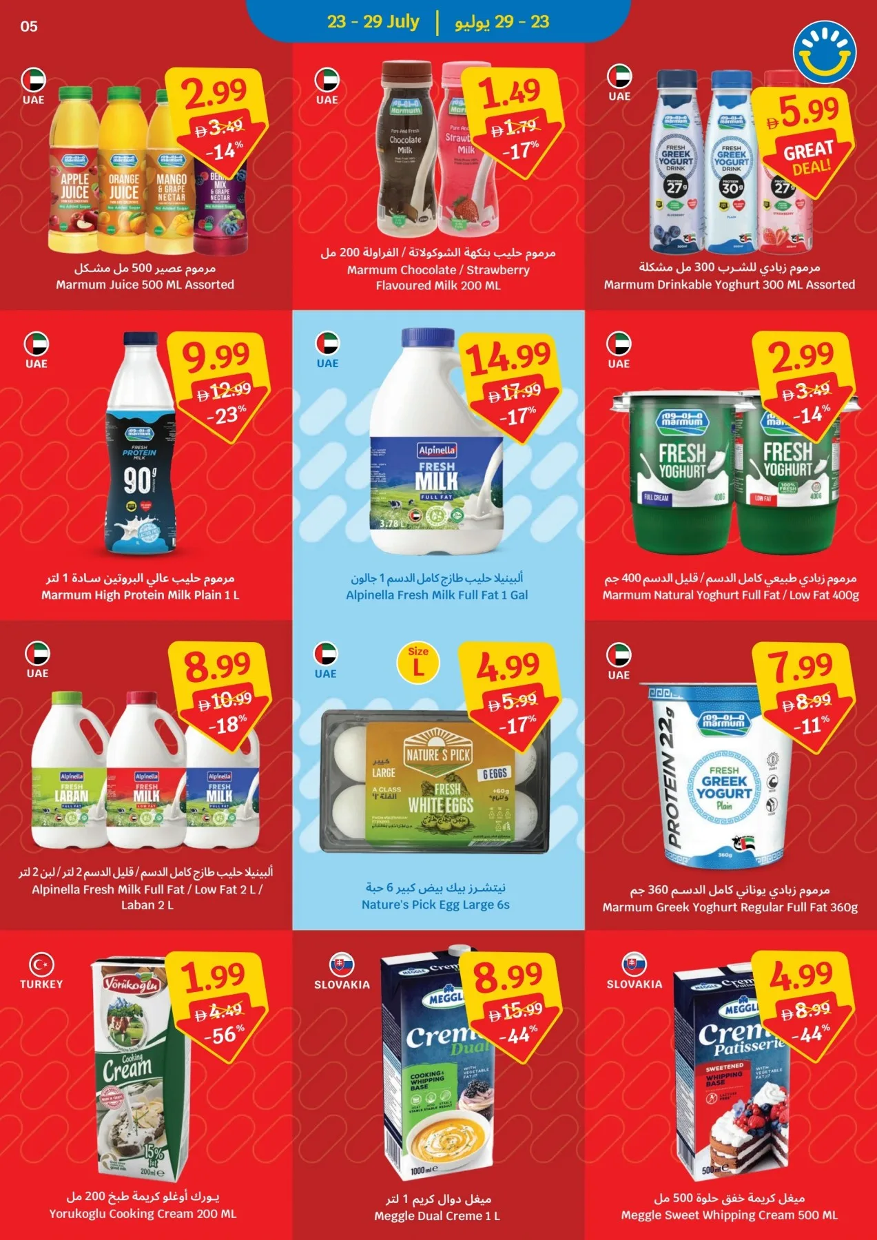 2 Million Customers, One Big Thank You from SAVA until 29th July - SAVA UAE Offers & Promotions — page 5