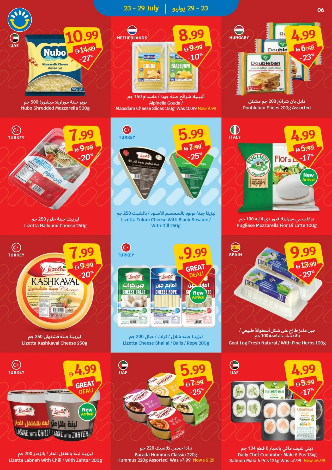 2 Million Customers, One Big Thank You from SAVA until 29th July - SAVA UAE Offers & Promotions — page 6