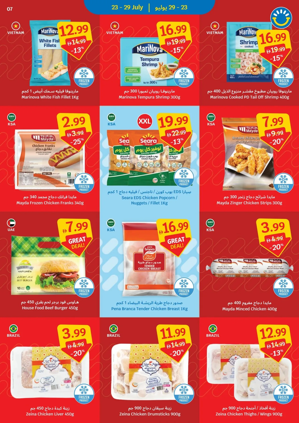2 Million Customers, One Big Thank You from SAVA until 29th July - SAVA UAE Offers & Promotions — page 7