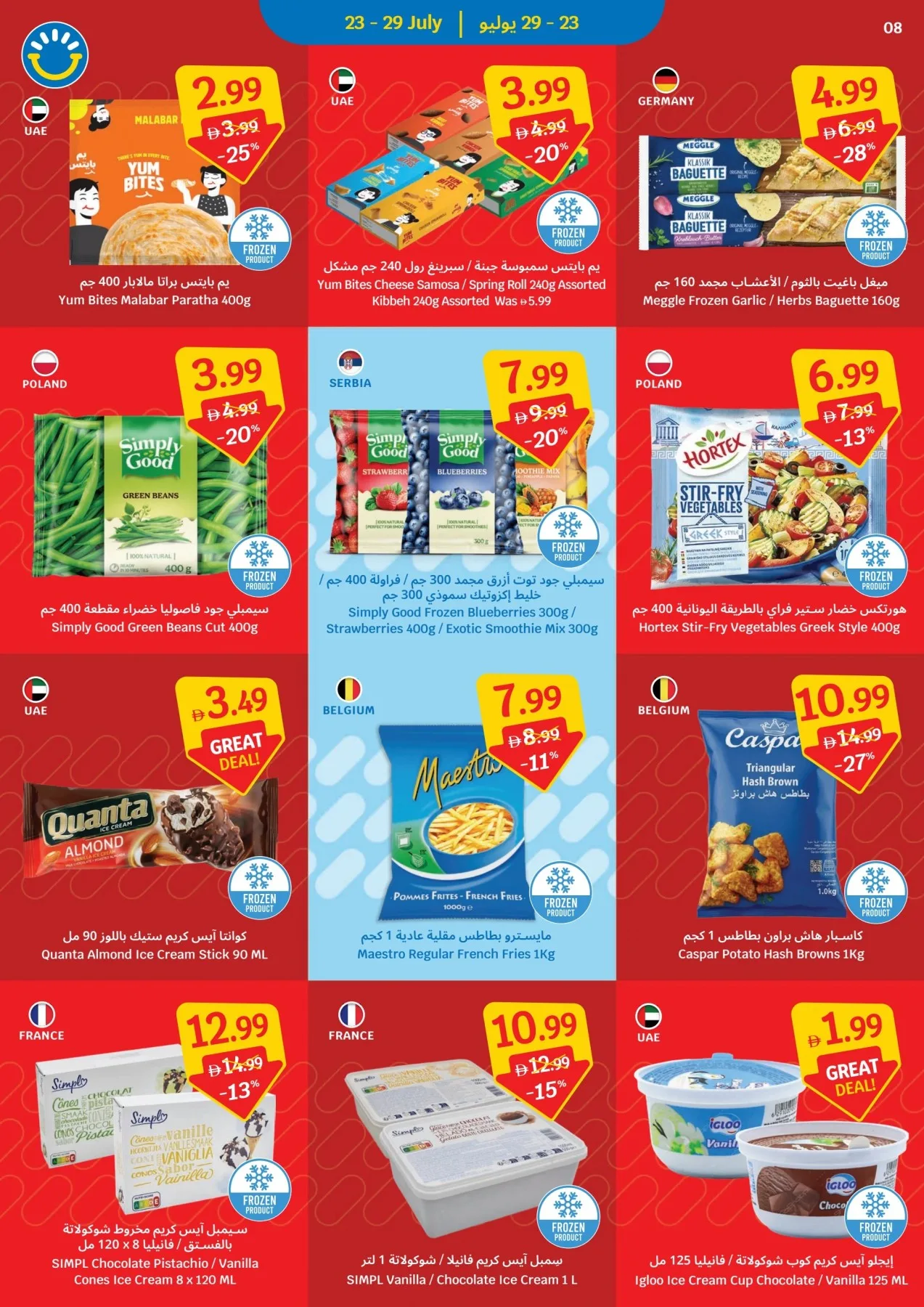 2 Million Customers, One Big Thank You from SAVA until 29th July - SAVA UAE Offers & Promotions — page 8