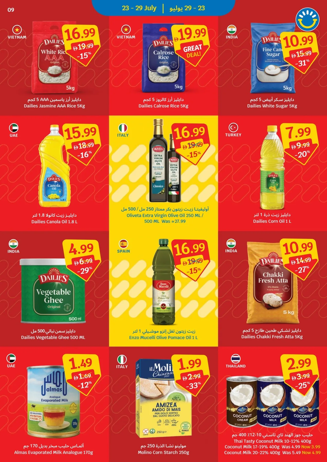 2 Million Customers, One Big Thank You from SAVA until 29th July - SAVA UAE Offers & Promotions — page 9