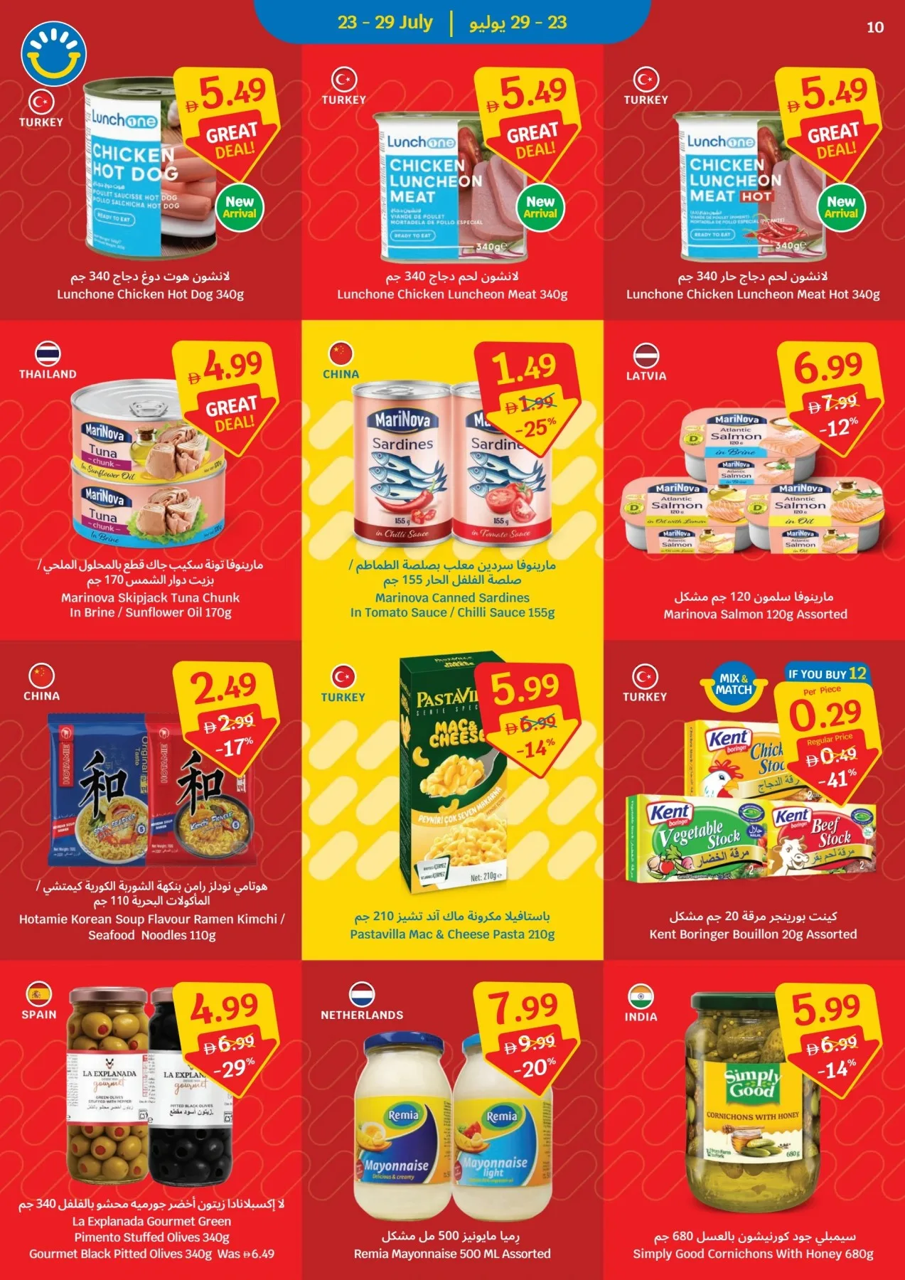 2 Million Customers, One Big Thank You from SAVA until 29th July - SAVA UAE Offers & Promotions — page 10