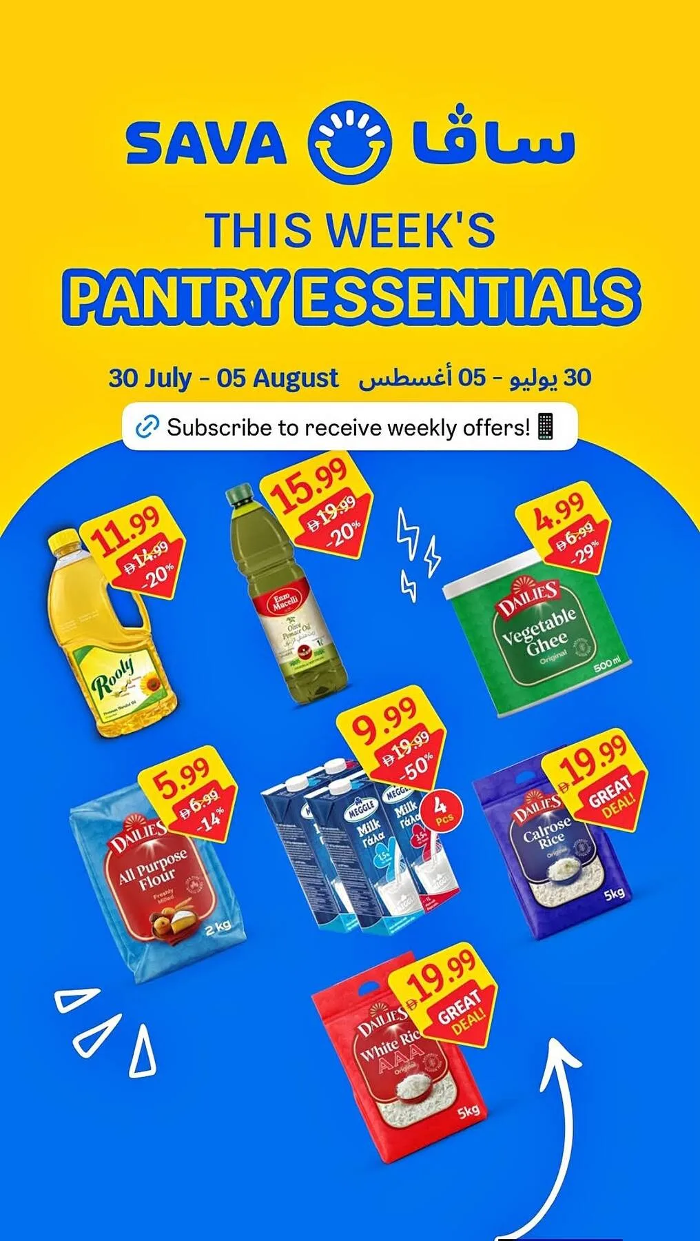 عروض أساسيات الأسبوع من ساڤا حتي 5 أغسطس - عروض وتخفيضات ساڤا الإمارات — page 2