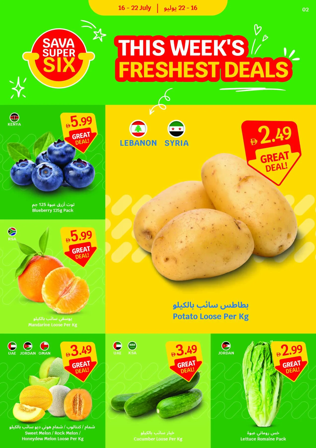 Weekly Leaflet Offer from SAVA until 22nd July - SAVA UAE Offers & Promotions — page 2